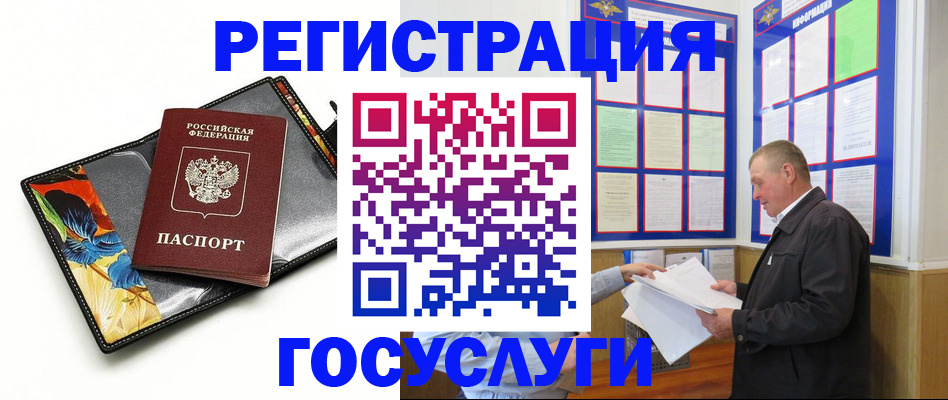 временная регистрация в квартире в Ярославле
