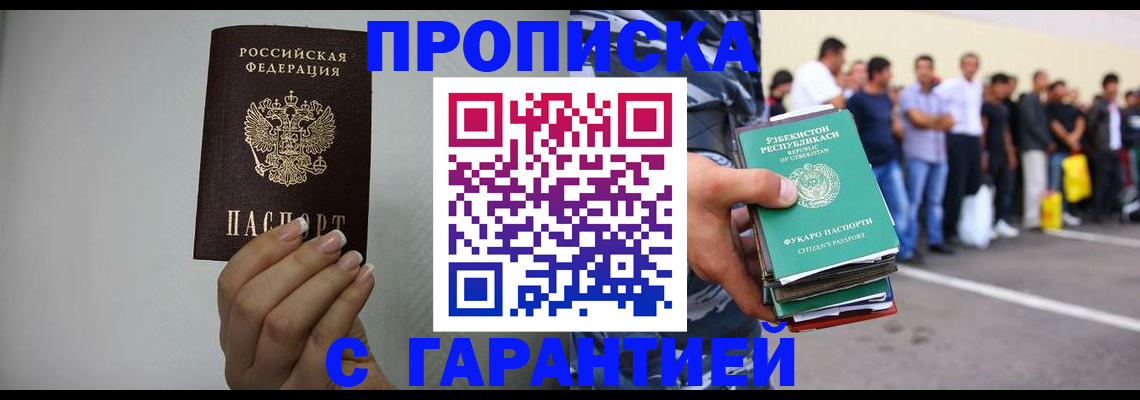 временная регистрация недорого в Ярославле