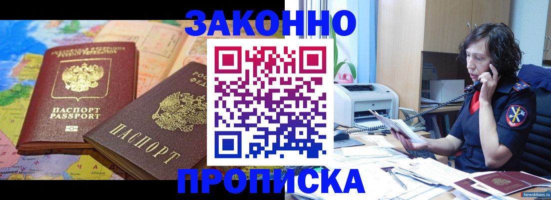 прописка иностранных граждан в Ярославле