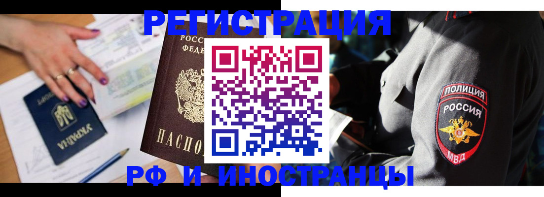 временная регистрация для школы в Ярославле