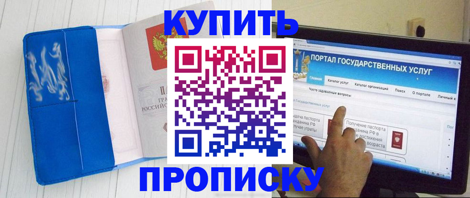 временная регистрация в Ярославле