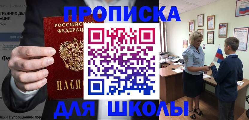 прописка регистрация в Ярославле