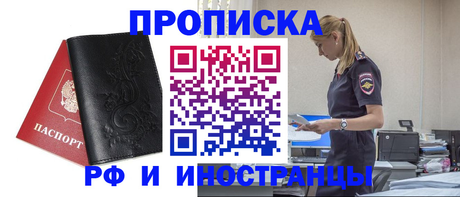 где прописаться в Ярославле