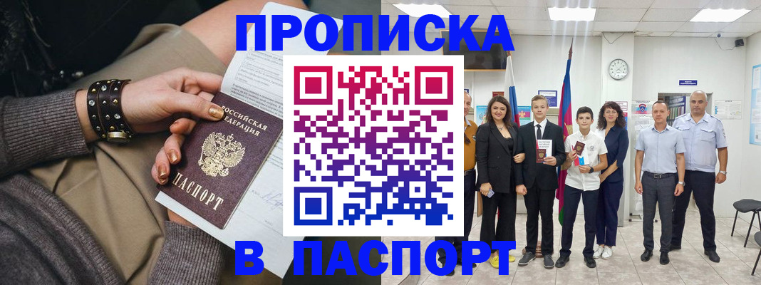 временная регистрация 2025 в Ярославле