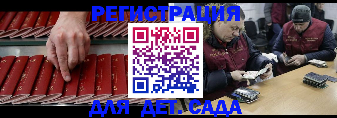 прописка для работы в Ярославле